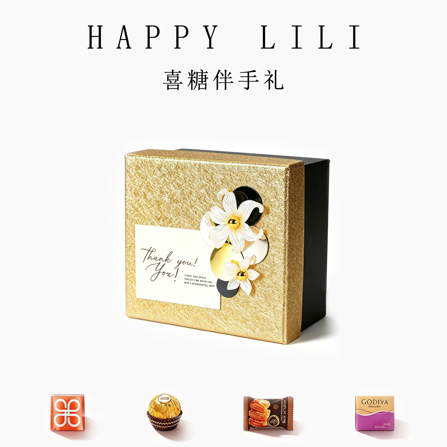喜糖成品礼盒老钱风婚礼