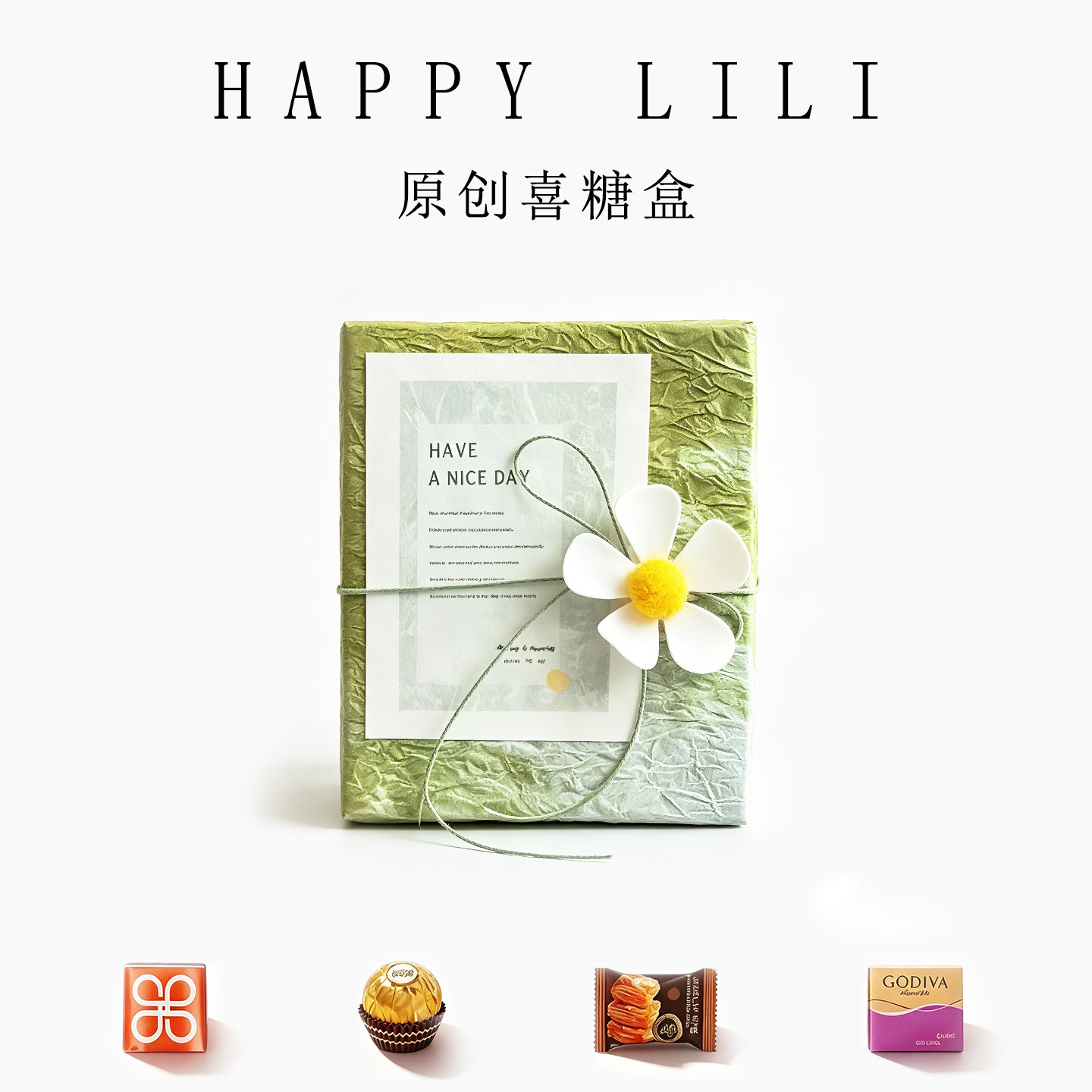 绿色喜糖成品礼盒结婚
