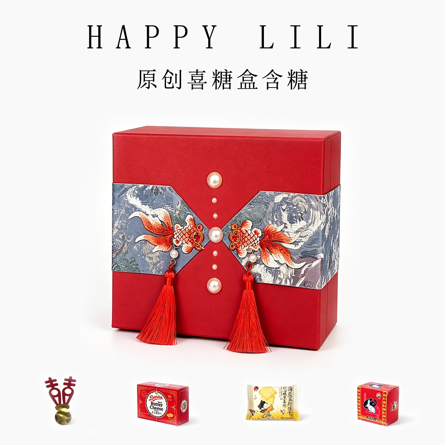红色中式喜糖盒大号成品含糖