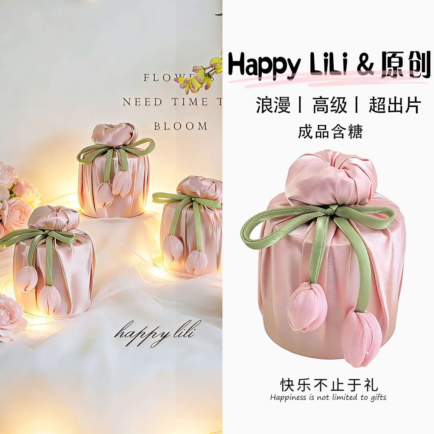 粉色郁金香喜糖成品礼盒含糖结婚伴手礼订婚专用糖果山姆婚礼高端