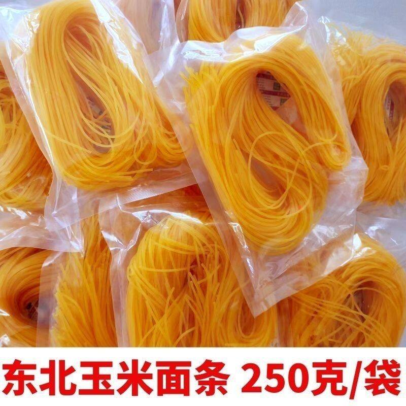东北玉米面条低脂健身糖人杂粮面条250g办公室休闲美味独立包装