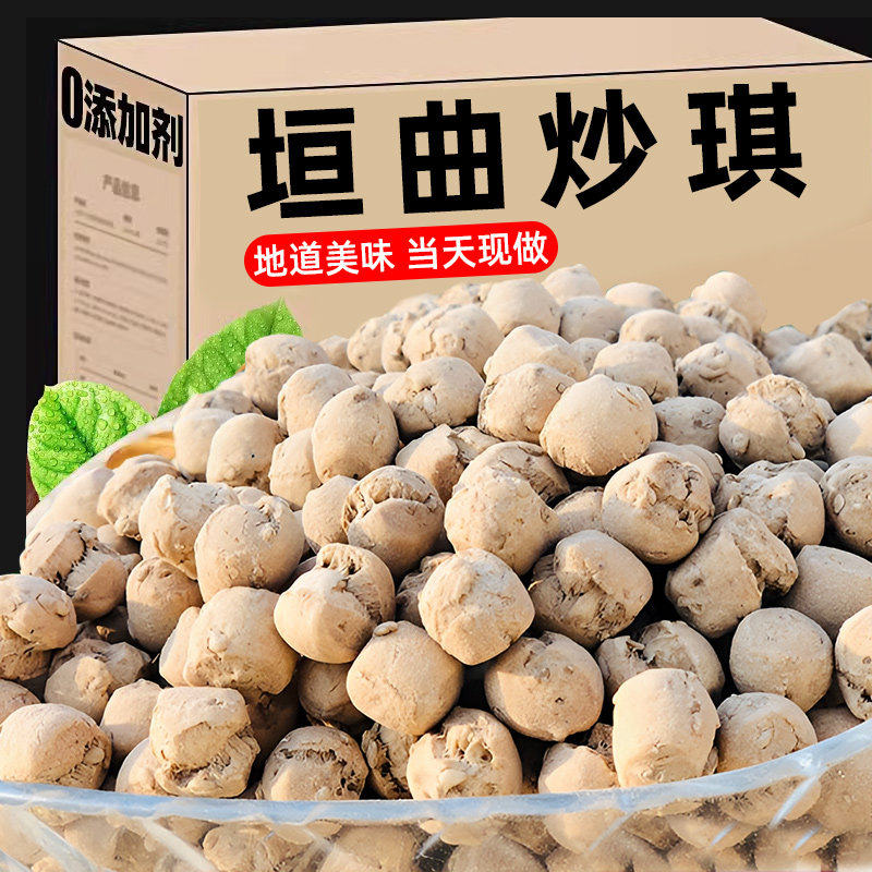 山西运城垣曲炒琪土炒馍养棋子豆非胃面豆特产零食遗晋南小吃食品
