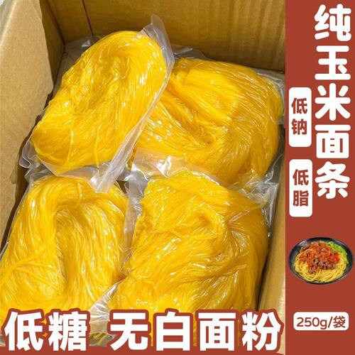 东北纯玉米鲜面条黑龙江特产真空