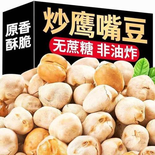 无油炒制鹰嘴豆盐焗健康开袋即食