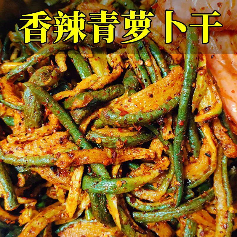 山东青萝卜干香辣萝卜干潍坊潍县