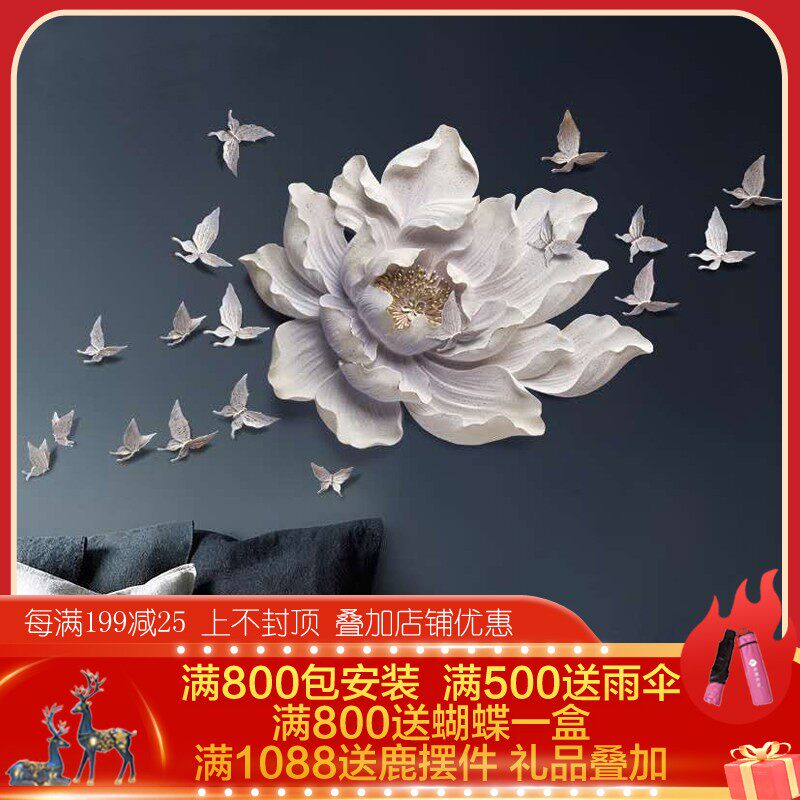 新中式墙面装饰3d立体创意餐厅客厅沙发电视背景墙上墙壁装饰挂件