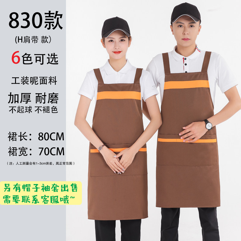 广告围裙定制logo印字花店咖啡厅餐厅工作服超市快餐店火锅店围裙