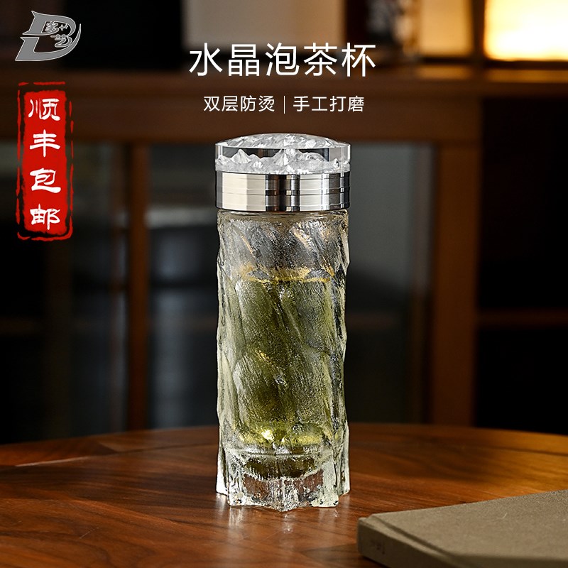 多艺双层水晶茶杯隔热男女纯礼盒茶水分离杯加厚车载杯子刻字