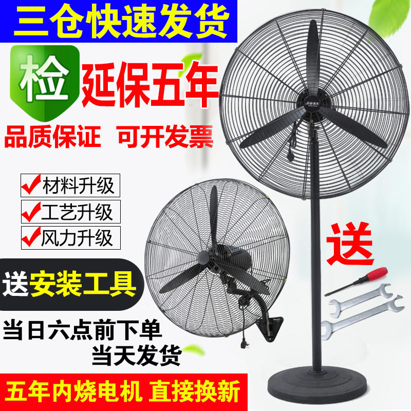 工业电风扇强力大型工厂商用落地扇大功率摇头静音式墙壁挂牛角扇