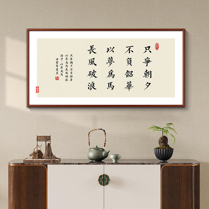 曾国藩十六字名言警句挂画中式办公室励志字画客厅书房茶室装饰画