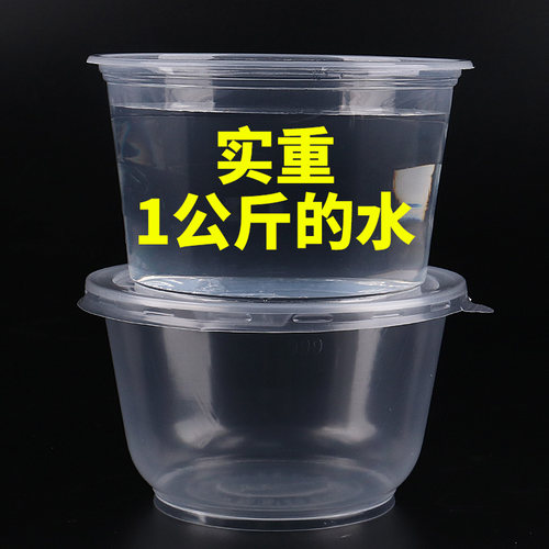 加厚一次性饭盒汤碗带盖家用塑料碗打包碗999透明外卖碗包邮餐盒