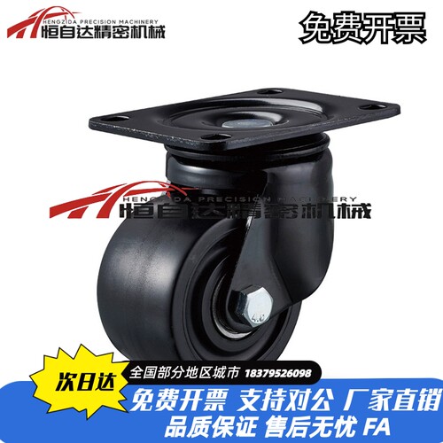 怡合达低重心重载脚轮CFM51-D75平底活动万向轮CFM01-D75固定轮
