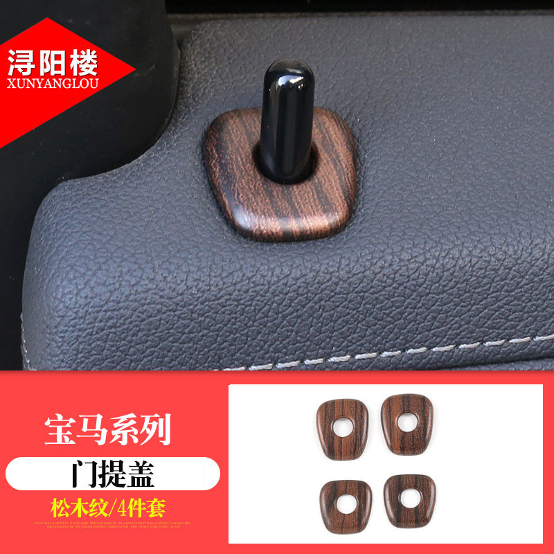 适用于 18-21款宝马X3X4内饰改装配件X3门提盖门提贴改装内门装饰