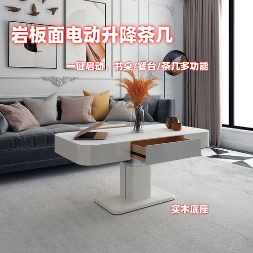简约电动升降茶几餐桌两用小户型家用实木智能一体多功能桌子自动