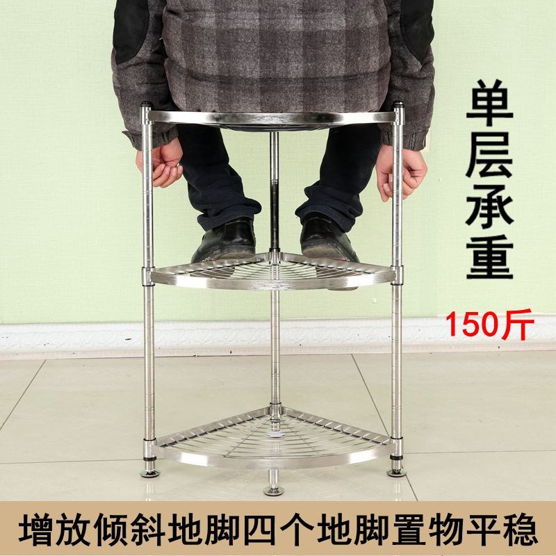 304不锈钢厨房扇形四层置物架多层三脚架锅架浴室转角架落地盆架