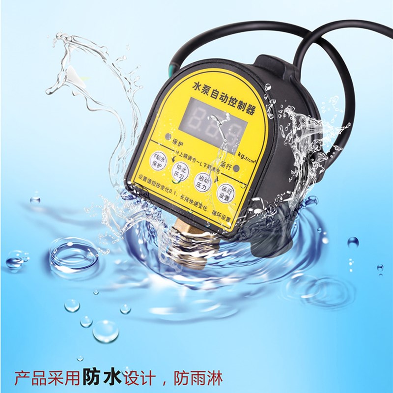 自吸潜水增压泵水泵智能数显缺水保护断水保护自动压力开关控制器