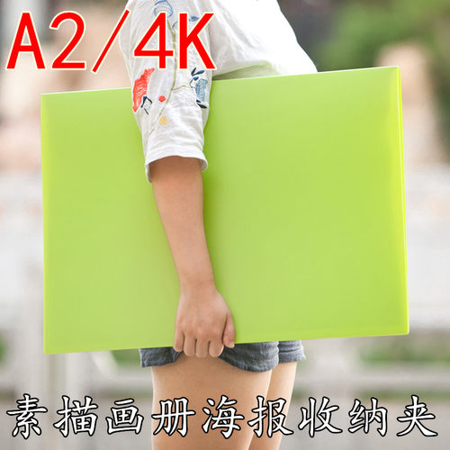 A2加厚资料册4K插页袋文件夹 素描纸4开画册收藏夹包邮