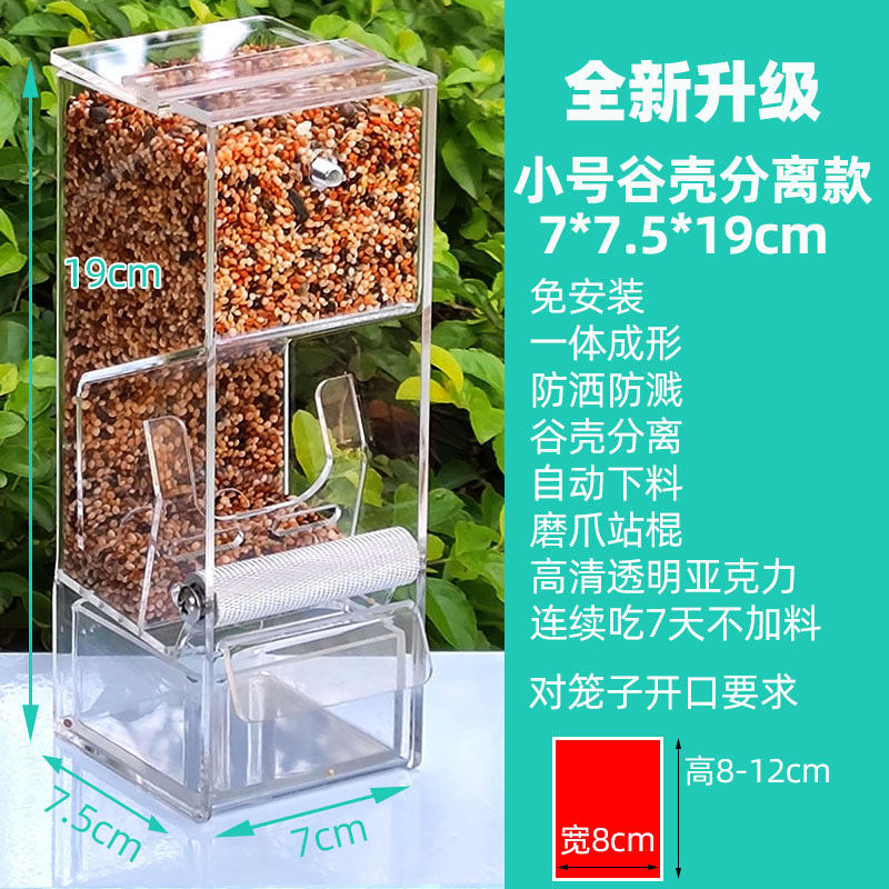 鹦鹉自动喂食器喂鸟器鸟食罐鸽子玄凤喂水器下料器防撒防溅鸟食盒