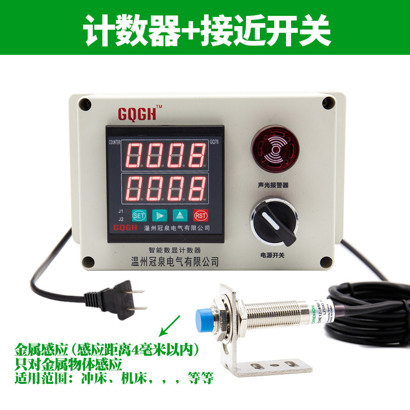 智能型新款冲床电子计数器流水线封口机 袋子纸张圈数/筷子计数器