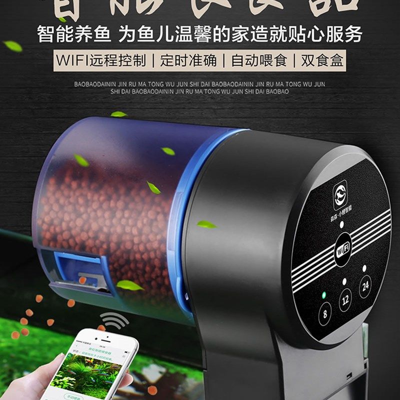 森森水族箱鱼缸自动喂食器AK-01S/02/03观赏鱼投食器智能定时喂鱼