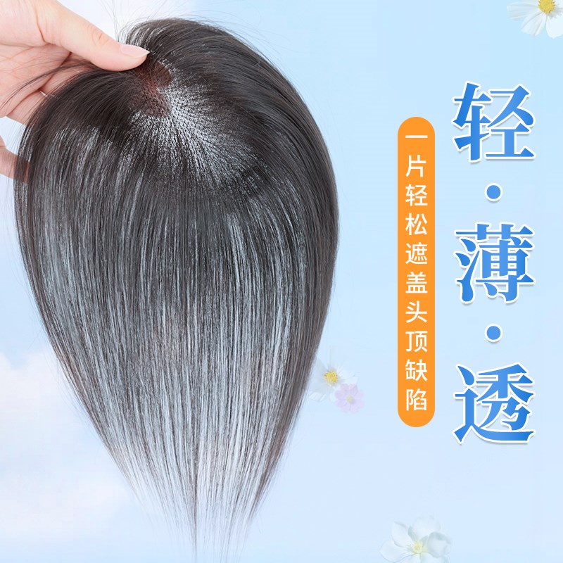 真人假发片遮白发增发量 轻薄无痕八字假发刘海片 蓬松高颅顶补发