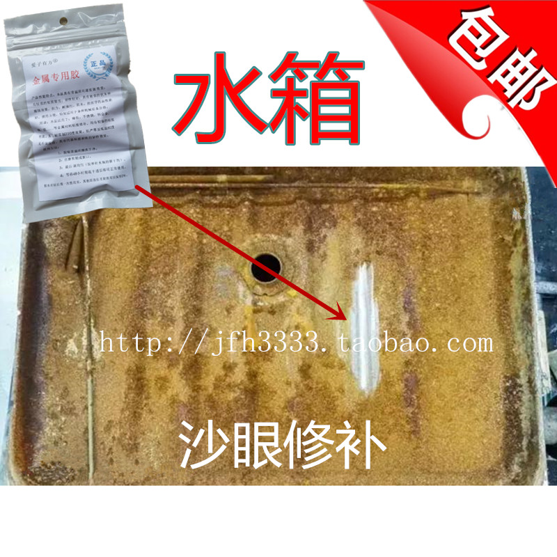 铁管漏水修补胶 暖气管道修补剂 自来水管补漏 金属 防水耐高温胶