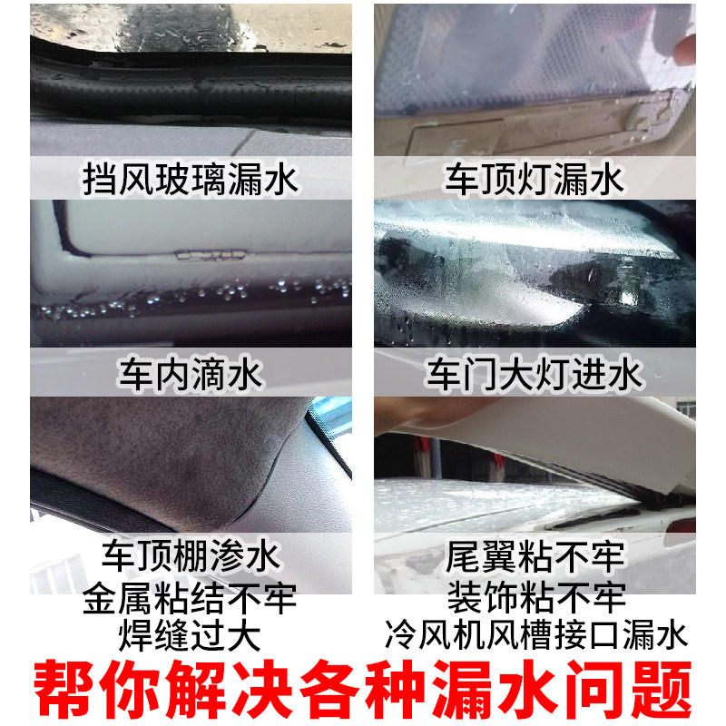 单组份聚氨酯密封胶前挡风玻璃胶黑色强力专用胶水粘汽车风挡用车