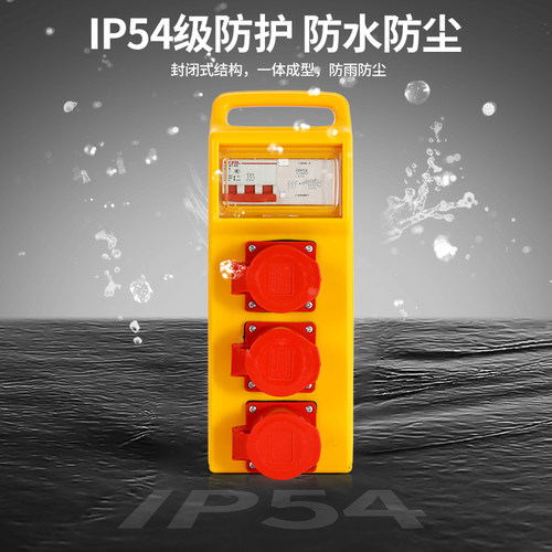 户外防水工业插座箱手提式移动临时用工地配电箱便携式电源检修箱