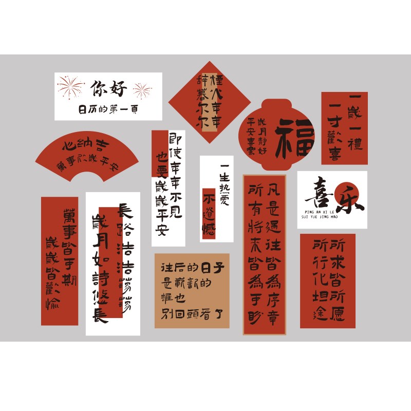 2025过贺迎新年蛇春节网红拍照区布置打卡氛围造场背景墙装饰品画