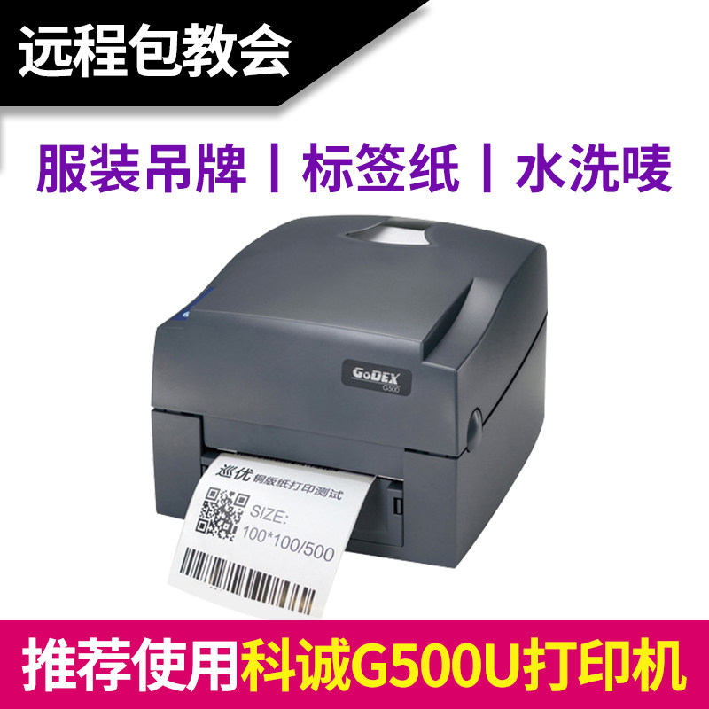 巡优整箱铜版纸不干胶23*12 10 15 20 30 3219 35 60 70条码纸