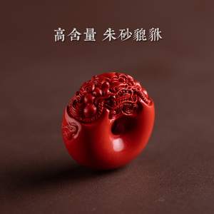福一方天然朱砂貔貅平安扣汽车钥匙扣挂件男女本命年平安挂坠礼物