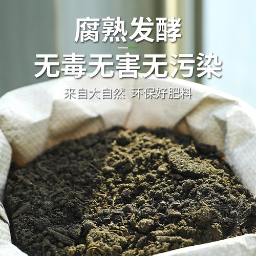 种菜羊粪肥有机肥发酵羊粪蛋鸡粪肥腐熟肥料种蔬菜花卉专用肥花肥