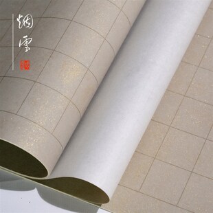 烟云书屋鎏金蜡染宣纸七八分熟小楷行书中楷书法练习方格创作用纸
