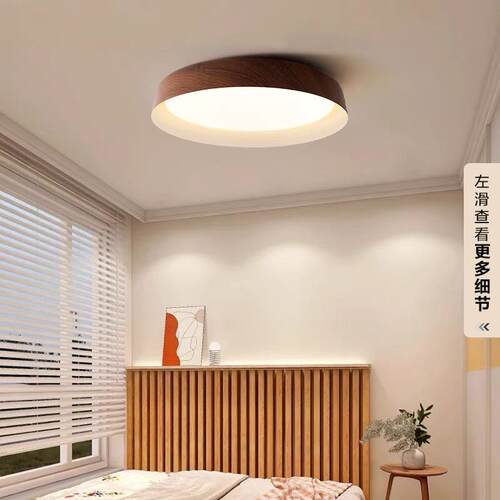 日式侘寂风卧室原木风吸顶灯家用主卧灯设计师灯具胡桃木色书房灯