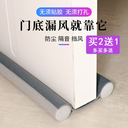 免打孔无背胶门底密封条简易安装门缝隔音条挡风防尘条冷气防流失