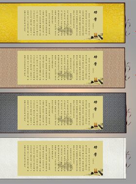 劝学篇字画 荀子书文丝绸画 学堂学校装饰挂画古圣人名言字画包邮