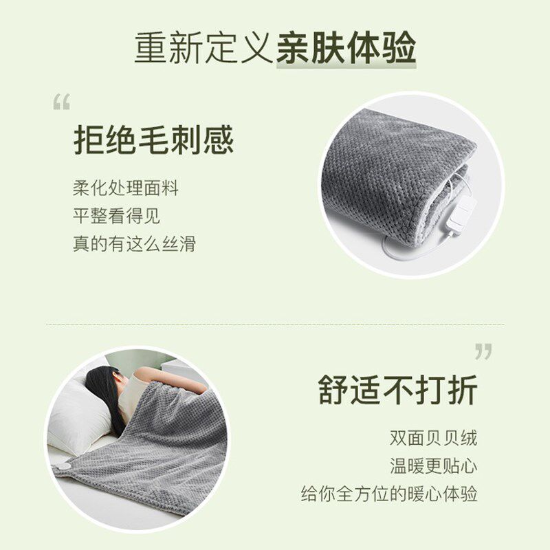 电热暖身毯发热披肩盖毯盖腿暖脚办公室桌下保暖取暖午睡