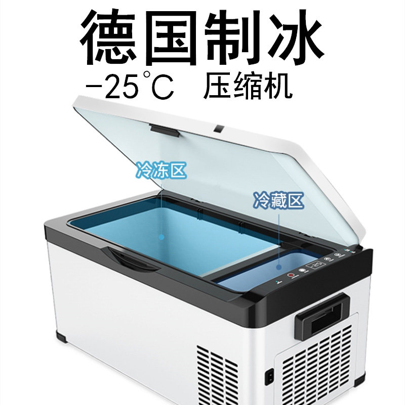 迷你车载小冰箱长途大货车24V肉菜水药品压缩机冷藏冷冻结冰家用