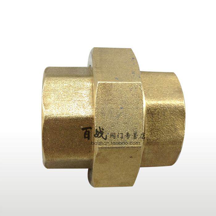 黄铜内丝活接头热水器冷热水管接头配件1分2分3分4分6分1寸到2寸