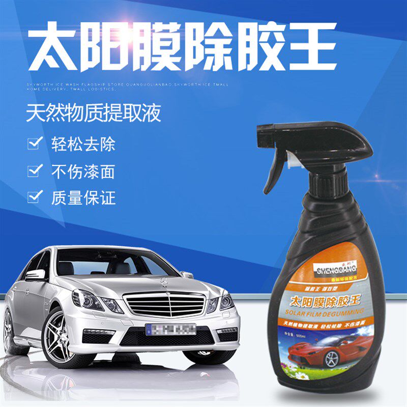 太阳膜除胶剂专用整箱24瓶改色膜汽车玻璃旧膜贴膜残胶去胶液强力