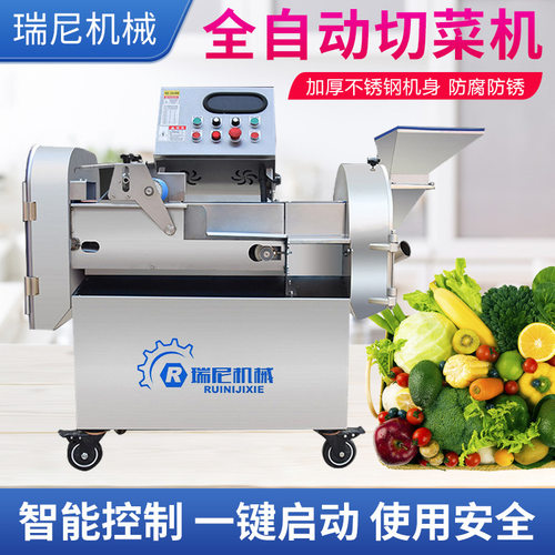 餐厅商用切菜机 菜叶根茎切丁切片设备 食堂全自动土豆芋头切丝机