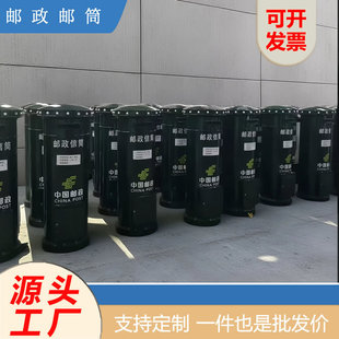 邮政信筒信箱 新款邮局中国邮政邮筒 中国邮政信筒邮筒