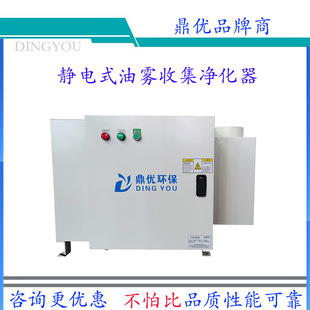 工厂机床双电离场油烟净化器 静电式油雾收集器 油雾机分离净化器