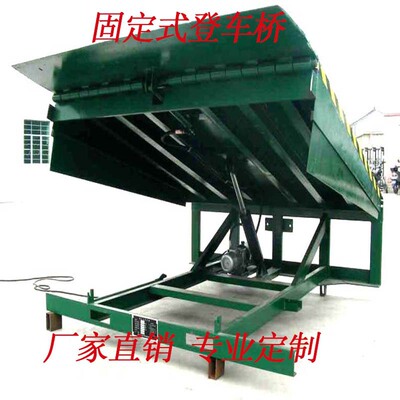 电动液压固定式登车桥月台集装箱叉车装车卸货升降斜坡定制装卸货