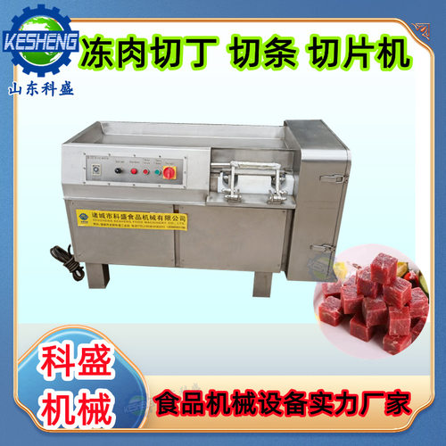 冷冻肉鲜肉切丁设备 鸡胸肉切粒机 切条机 果蔬切块机 冻肉切片机