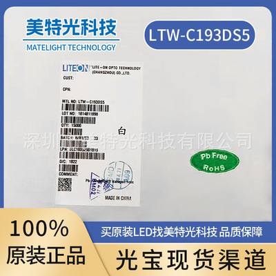 LTST-C170GKT贴片发光二极管光宝LITEON光电器件