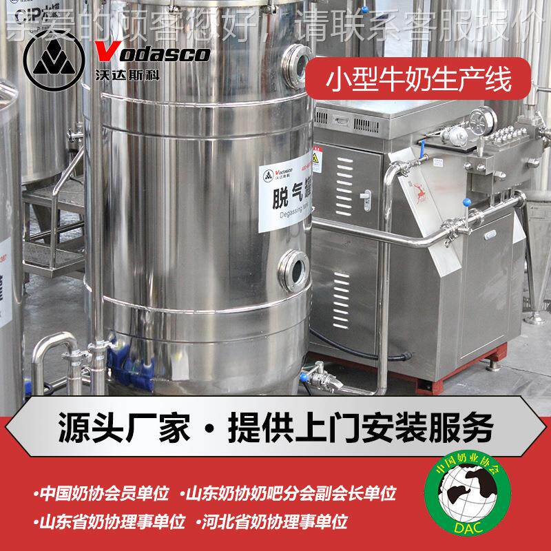 羊奶浓缩加工生191线 驼奶粉全套生产机器 羊奶粉产粉烘喷干粉设