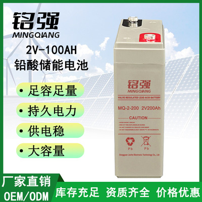 厂家直销光伏储能电池2V100AH太阳能蓄电池家用AGM铅酸胶体电瓶