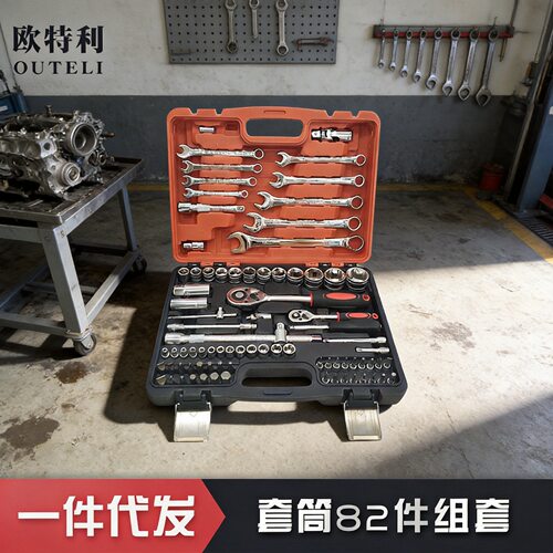 厂家现货汽修专业汽修工具套装汽保组合铬钒钢82件套筒组套代发
