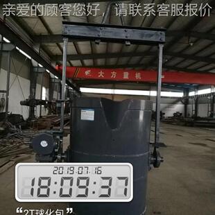 国标产品品质保铁证备铸包造MTD设球化球包